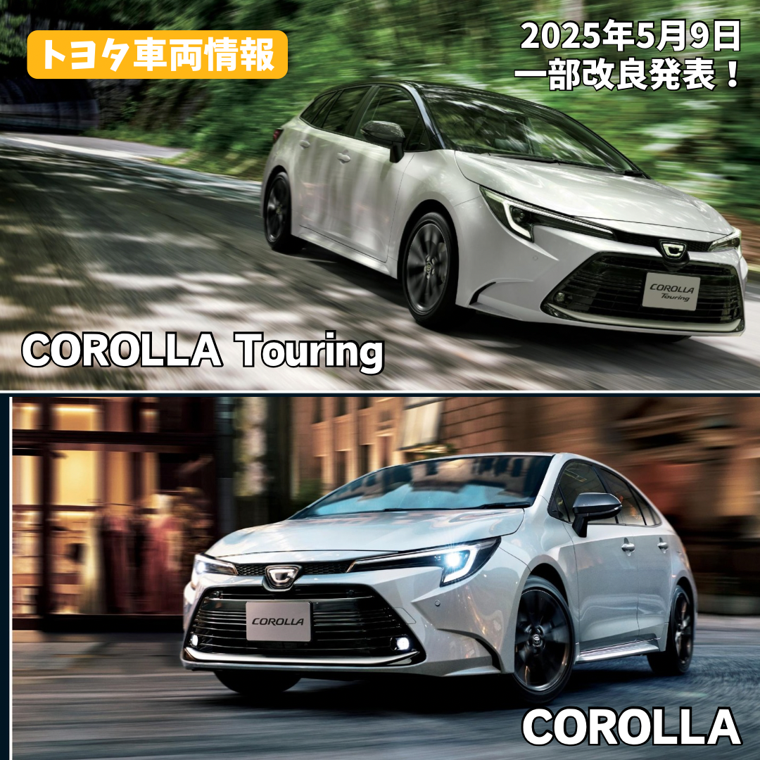 トヨタ カローラ ツーリングの価格・新型情報・グレード諸元