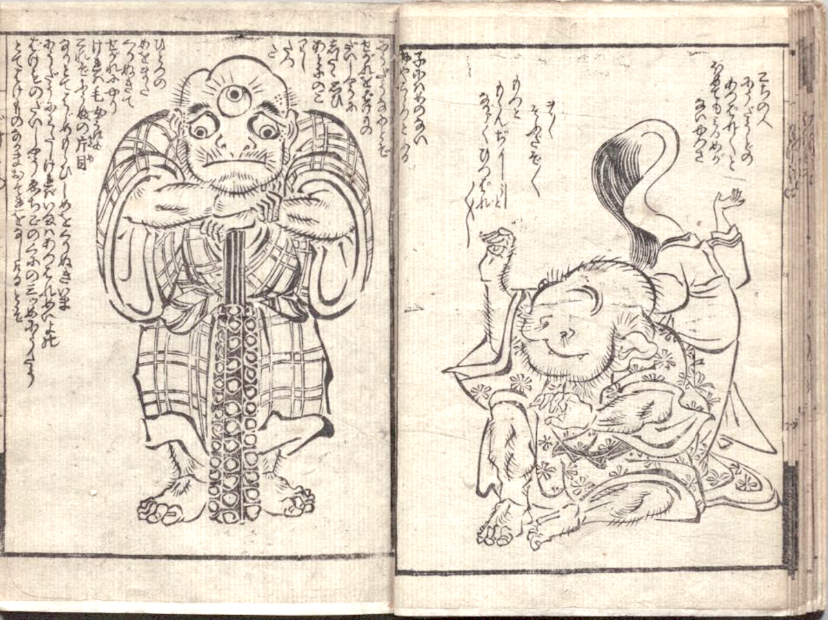 昔の妖怪53 『見越し入道』猿もおだてりゃ木から落ちるが、また登るさ