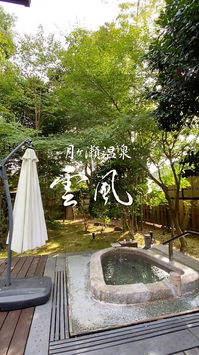 月ヶ瀬温泉 雲風々-Ufufu-周辺のホテル・旅館 -