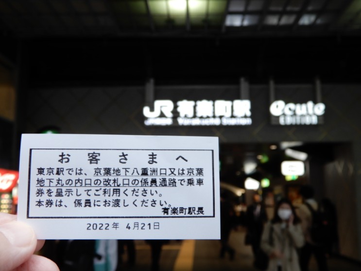 新木場駅で有楽町線から京葉線に乗り換える方法 所要時間 乗車位置 道順- 東京フォト鉄道