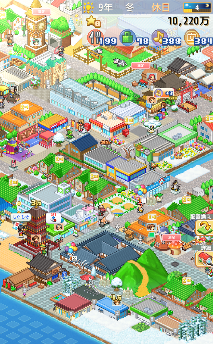 創造タウンズ島 情報提供 質問・疑問は別トピック27