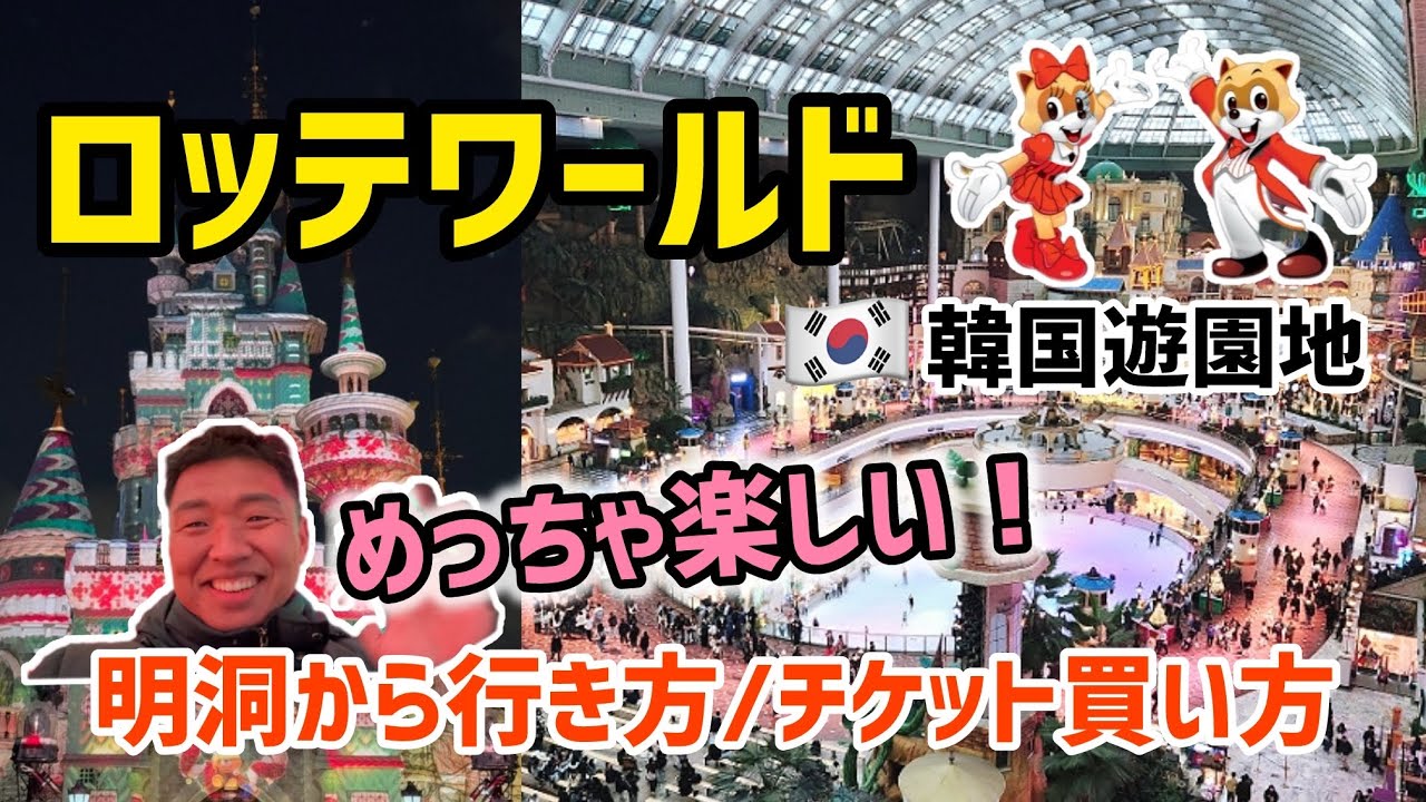 ロッテワールドタワー開場ソウル市観光情報公式ウェブサイト