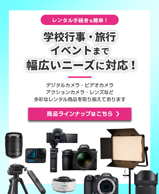 理化学機器レンタルサービス 自動撮影カメラ TLC200Pro用飛沫防水ケースATH120シリーズ
