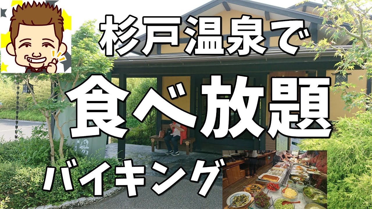 埼玉の日帰り温泉 杉戸天然温泉 雅楽の湯 うたのゆ