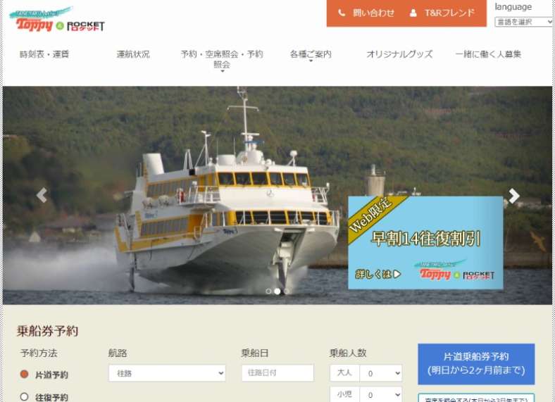 世界遺産の島フェリー屋久島２宮之浦から鹿児島まで乗船！特等和室でのんびり