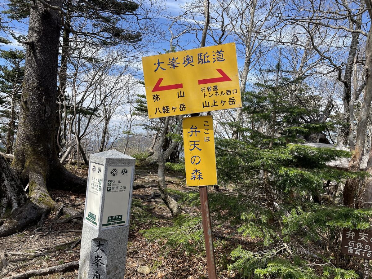 八経ヶ岳クロケン登山隊 - 楽天ブログ