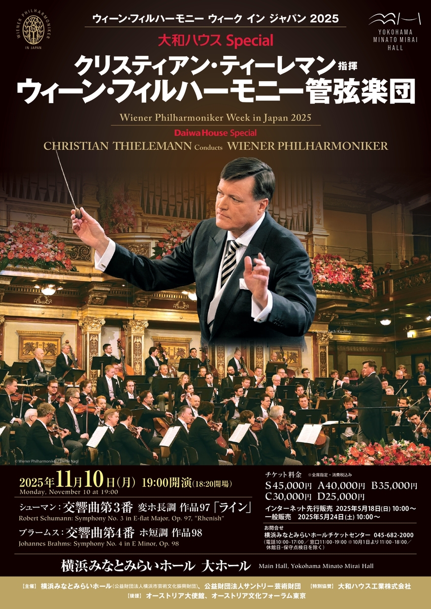 H.I.S. ウィーン 国立オペラ座 オペラ・バレエチケット2025年9-12月 ウィーン