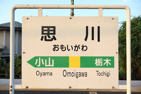 道の駅 思川関東「道の駅」公式ホームページ
