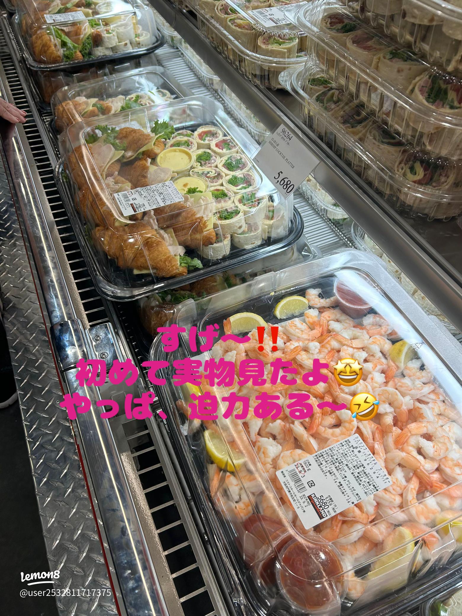 門真のコストコ - SearchX