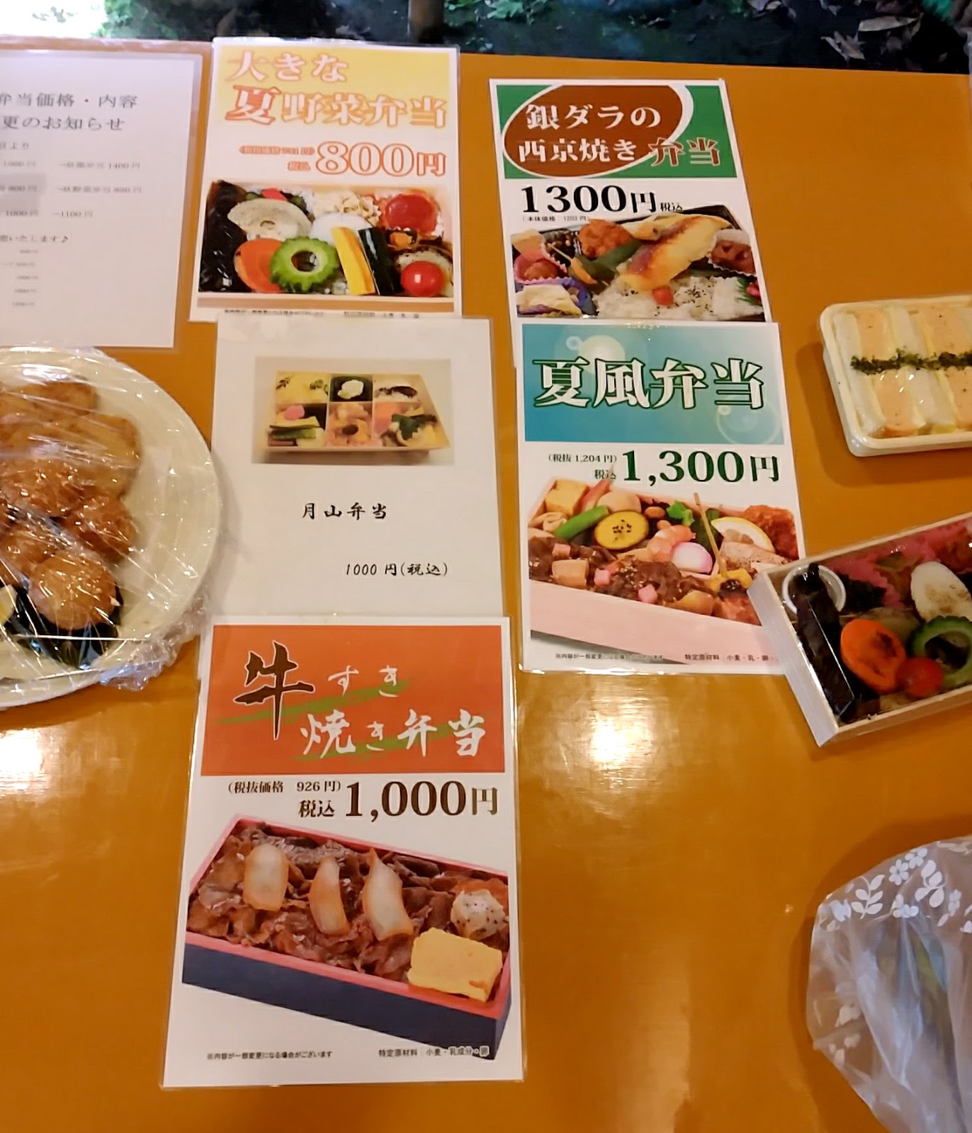 月山 豆腐のお料理コースランチ 宇都宮市