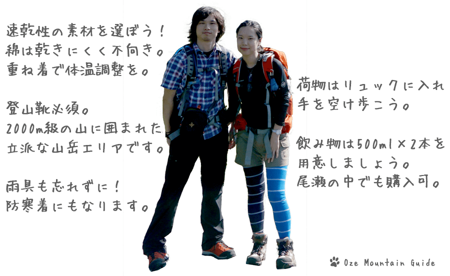 茶臼岳の服装で8月登山の恰好は？朝晩の冷え込みや夕立にウインドブレーカーが必須！ - 日々の生活を楽しむブログ