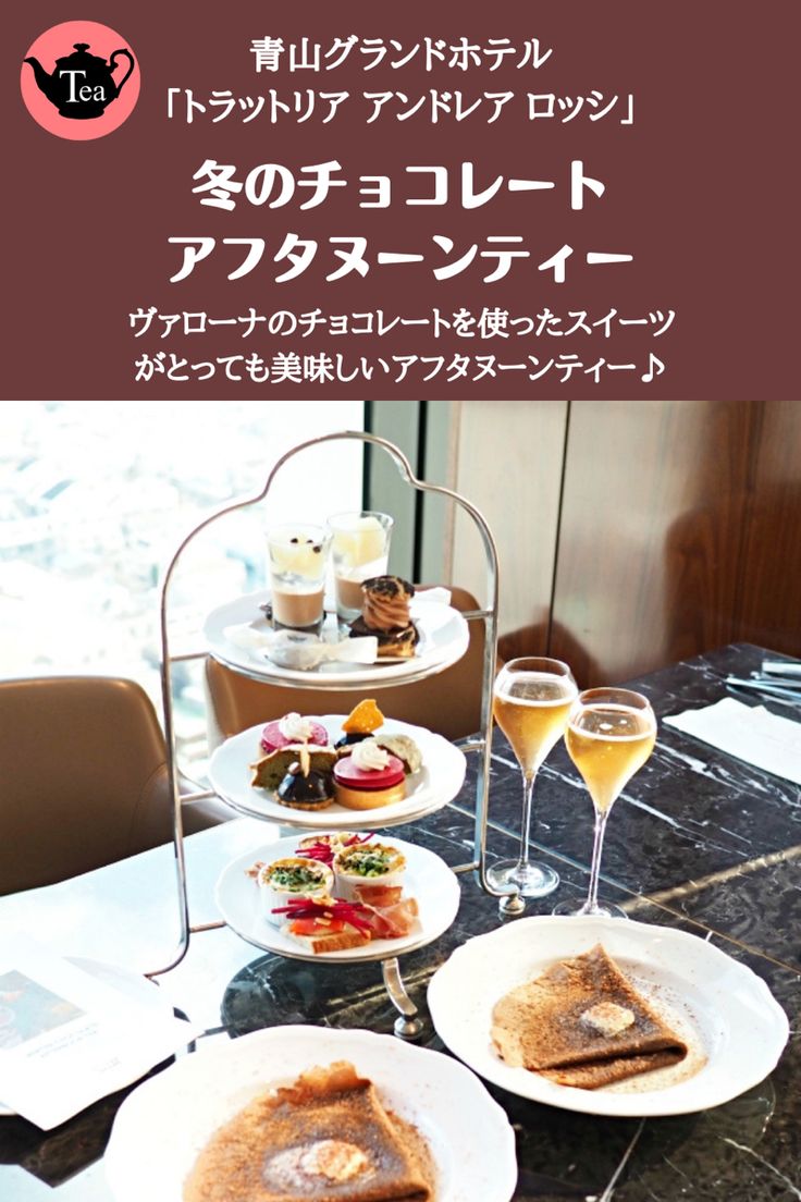 インルームアフタヌーンティー販売開始＞ 苺たっぷりのアフタヌーンティーをお部屋でご提供『THE AOYAMA GRAND