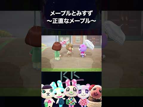 メープルが住む島 - シマモリ あつ森の島紹介・島攻略ガイド
