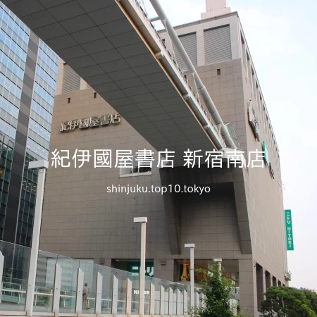 11月18日オープン 新宿の電気屋は「ノジマ 新宿タカシマヤタイムズスクエア店」へ！家電小ネタ帳株式会社ノジマ サポートサイト