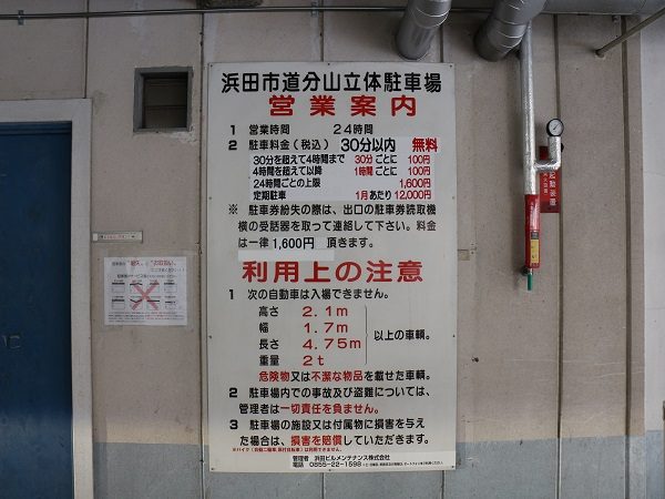 浜田駅月極駐車場空状況検索 鳥取・島根エリア月極駐車場株式会社ＪＲ西日本中国メンテック