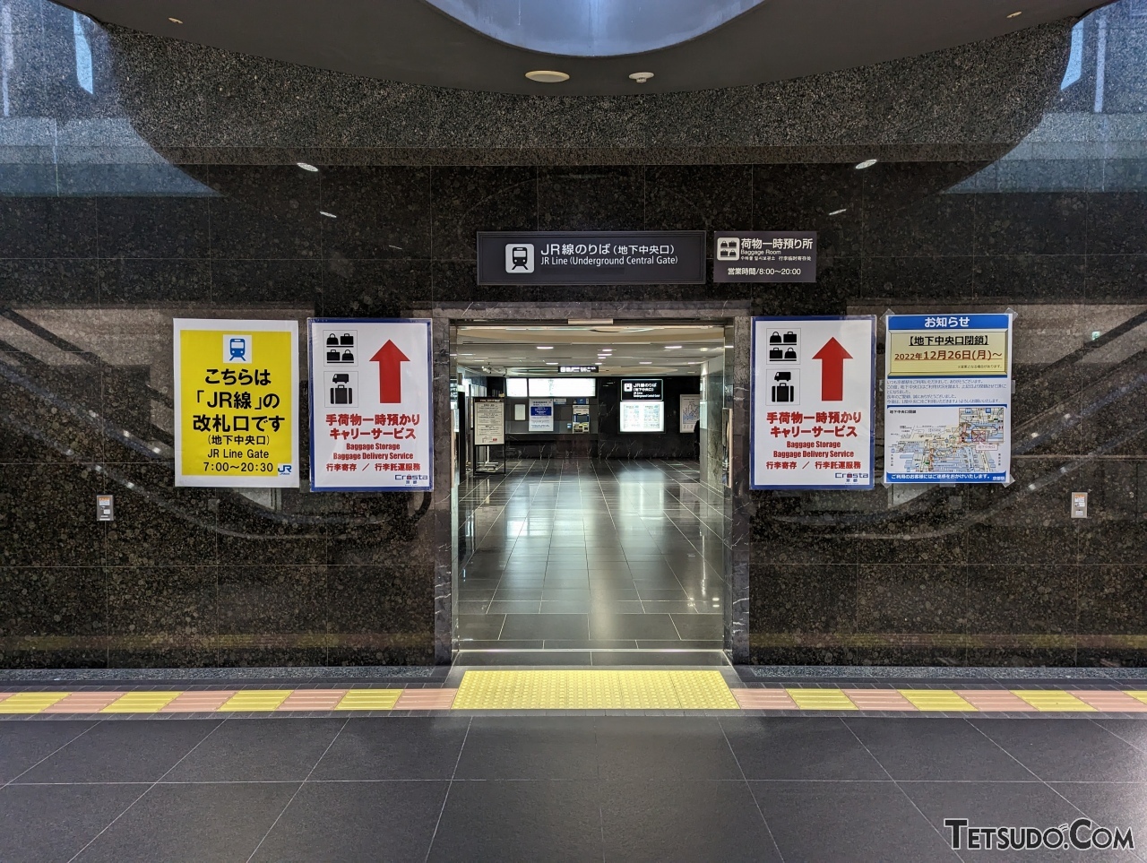 コンシェルジュ 京都ユニバーサル観光情報京都駅案内