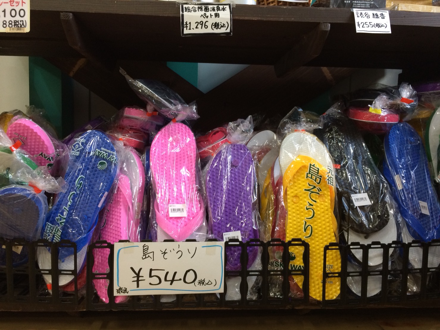 FUN POT OKINAWA 縁取りデザイン