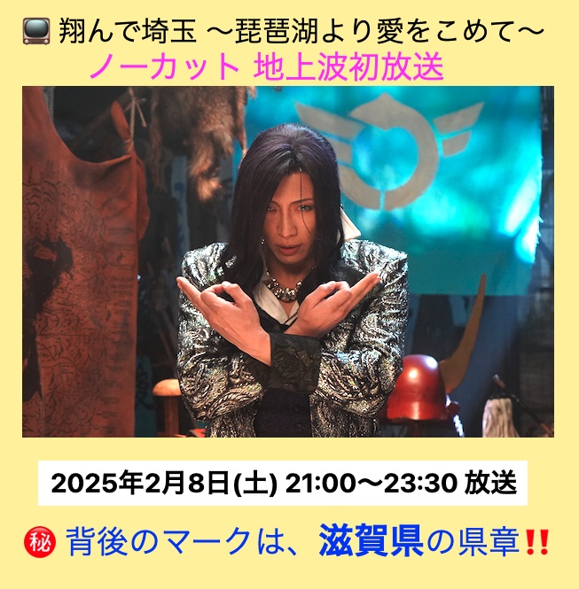 レイラック滋賀、5ゴール快勝！奥田陽琉の「三度目の正直MVP」と、「ゆりかごポーズを一瞬でやめた理由」
