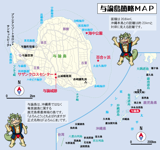 与論島の地図・場所地図ナビ