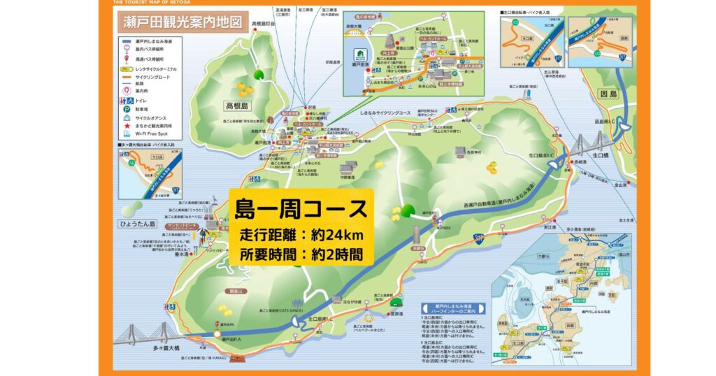 生口島のサイクリング完全網羅！コースの特徴、見所、レンタルスポットまで！Shimanabi