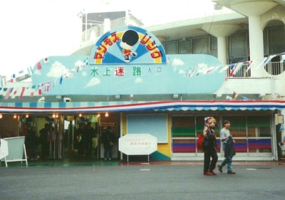 奈良ドリームランド2006 06 10- トリップウォーカ