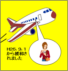 5G電波の脅威！飛行機の機能障害、着陸制限を正式発表 タワーマン- エキスパート - Yahoo!ニュース