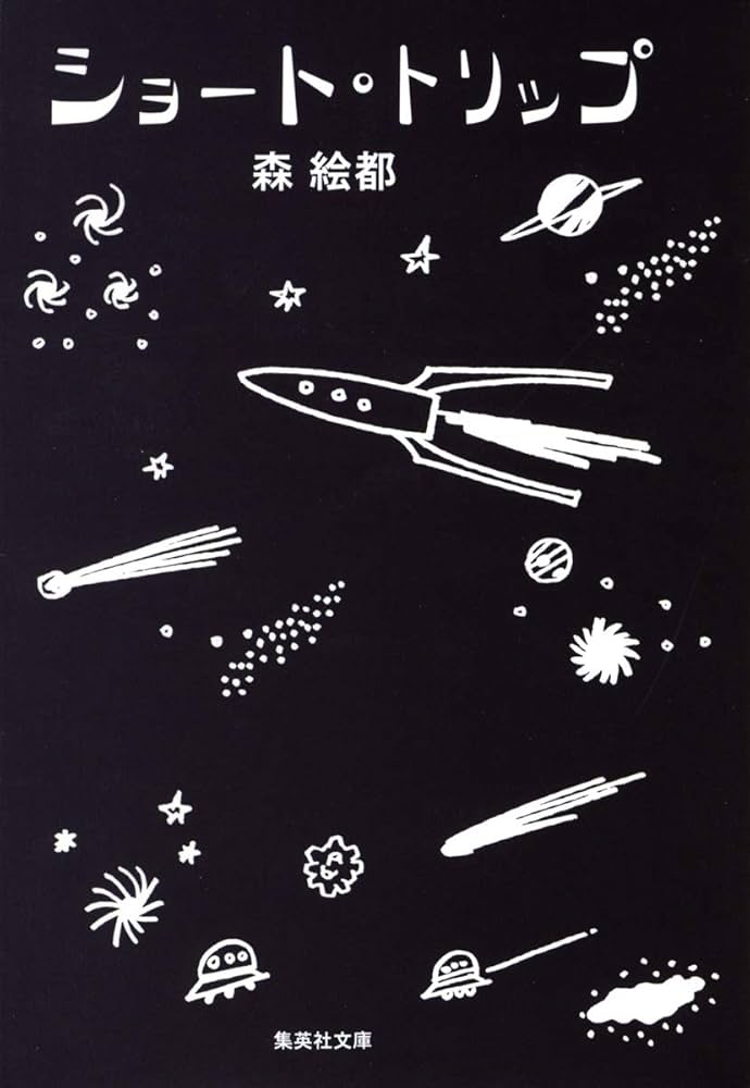 森絵都 カラフル他 4冊セット