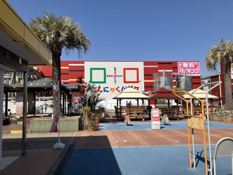 磯部温泉「足湯」子供とお出かけ情報「いこーよ」