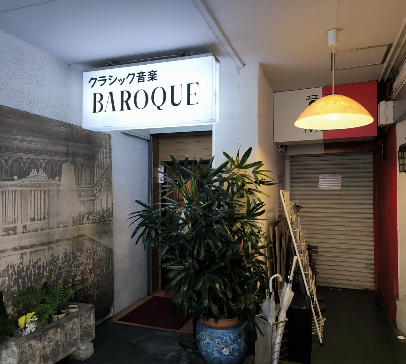 吉祥寺のクラシック喫茶「バロック」では音楽を聴きながらゆっくり過ごせるキチナビ