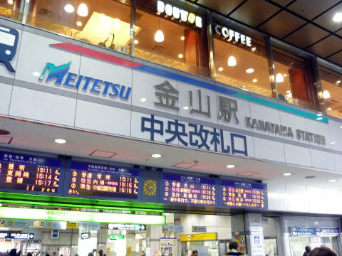 イオンモールナゴヤドーム前」 バス停 の時刻表 アクセス 地点情報