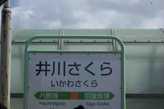 思わず二度見！ 全国津々浦々「激レア」地名・駅名・ あなたの町の当たり前は、世間のオドロキ！ 激レア図鑑HugKum はぐくむ