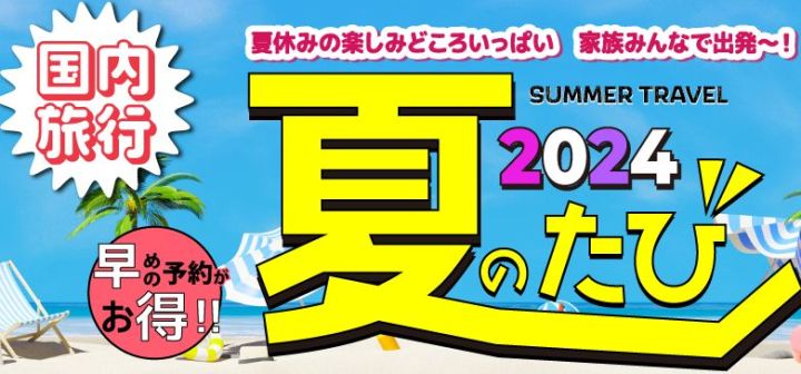 世界遺産ツアー・旅行おひとり参加限定の旅一人旅ならクラブツーリズム