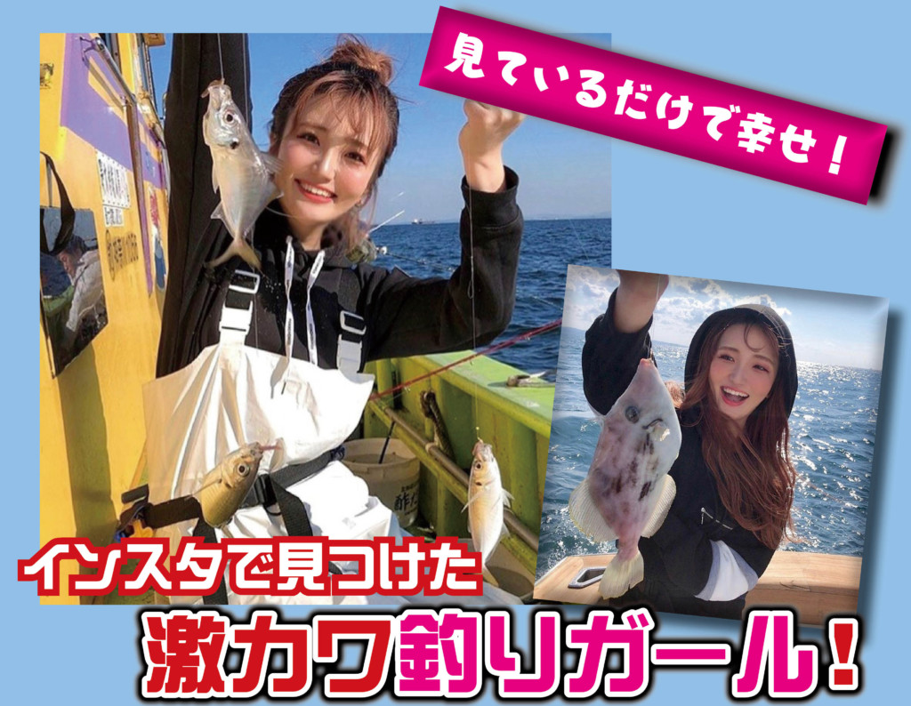 釣り具のジャイアント » インスタグラム