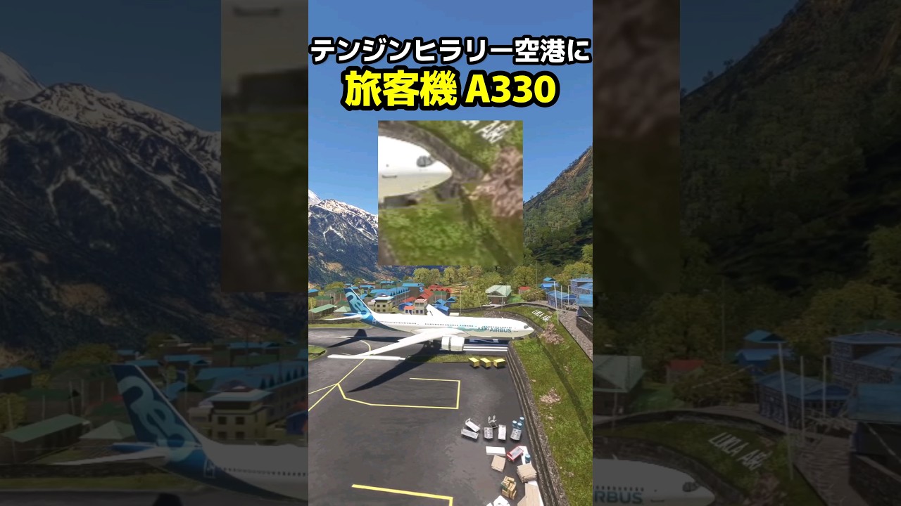 Luklaヒマラヤネパールのテンジンヒラリー空港の滑走路 - ルクラのストックフォトや画像を多数ご用意