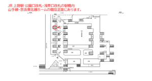 上野駅 もう迷子にならない！公園口への行き方🐼JREメディア