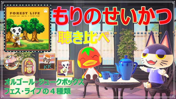 あつ森 もりのせいかつの入手方法と使いみち あつまれどうぶつの森– 攻略大百科