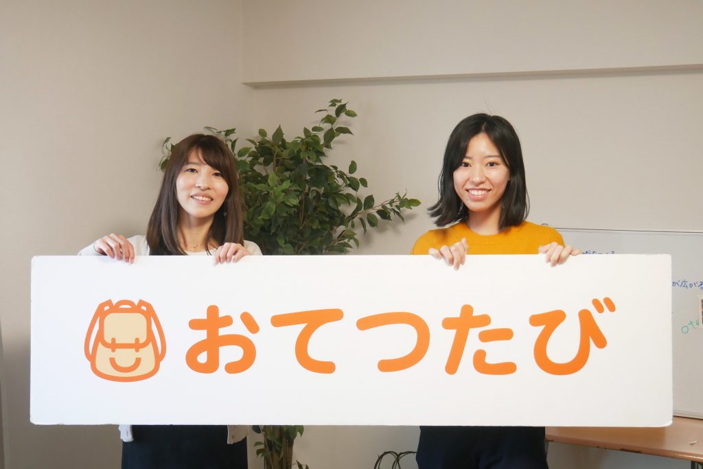 旅ｘおてつだいのマッチング「おてつたび」を立ち上げた永岡 里菜さん