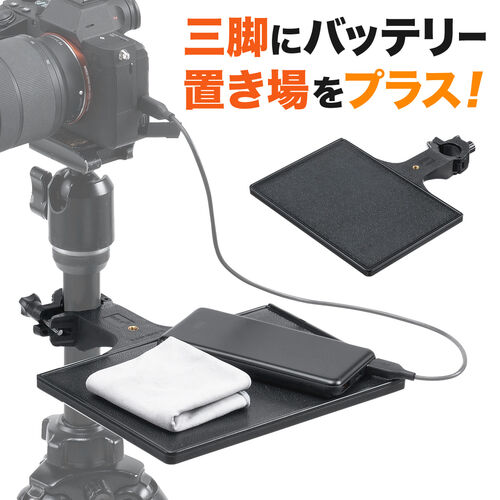 CULLMANN、チェストサポートにもなるテーブル三脚 - 価格.com