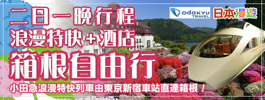 池袋車站- 維基百科，自由的百科全書