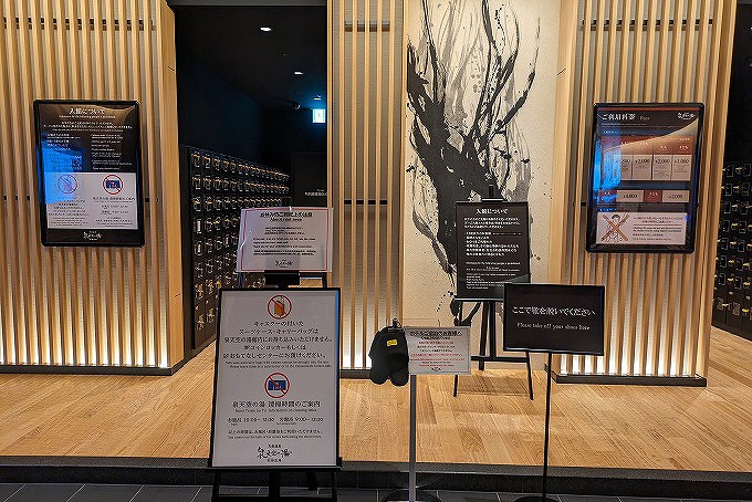 2025 羽田空港の絶景温泉＆サウナ「泉天空の湯 羽田空港」で極上ととのい！料金・宿泊予約も徹底解説