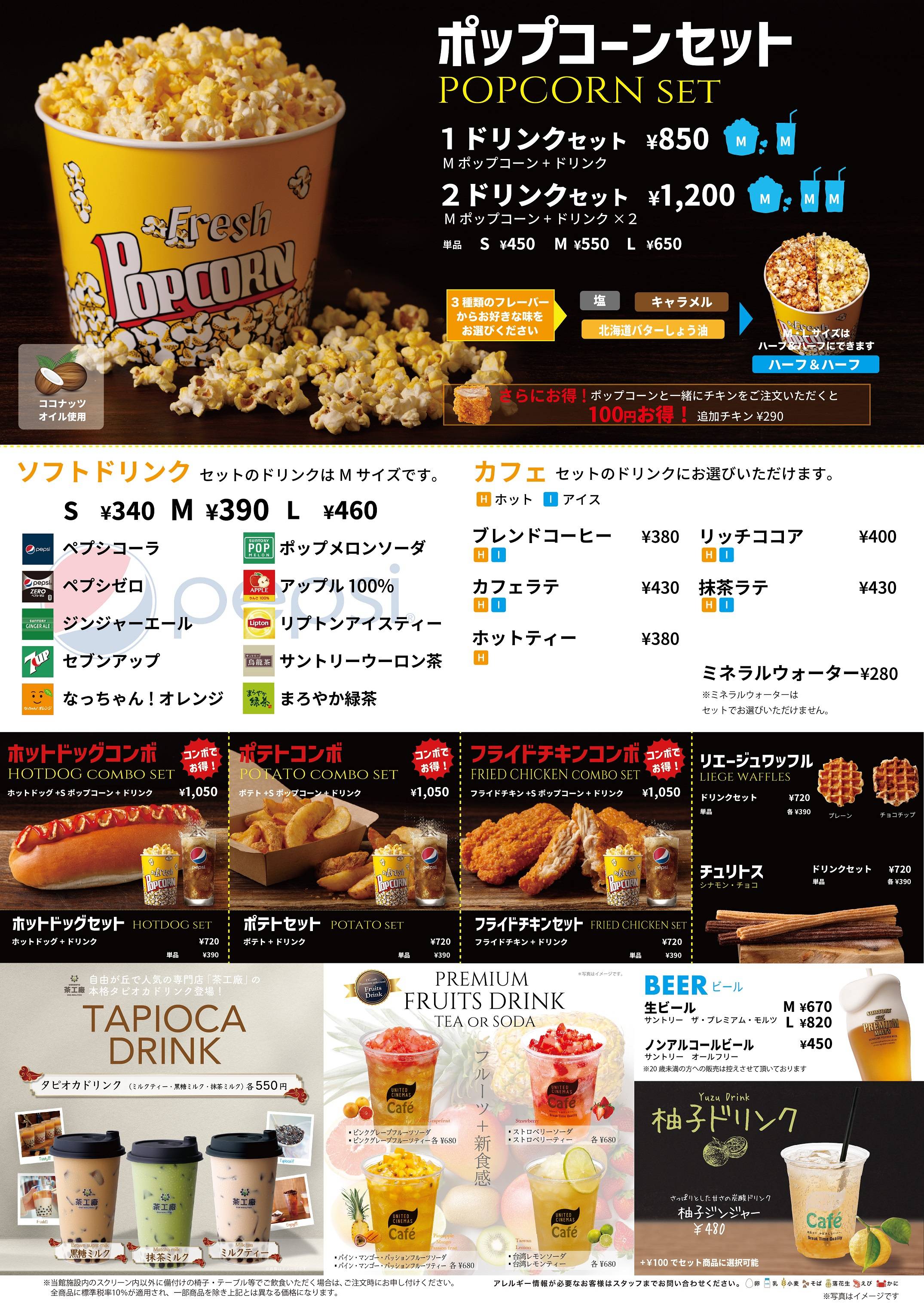 ユナイテッド・シネマ アクアシティお台場・スクリーン3 座席表のおすすめの見やすい席