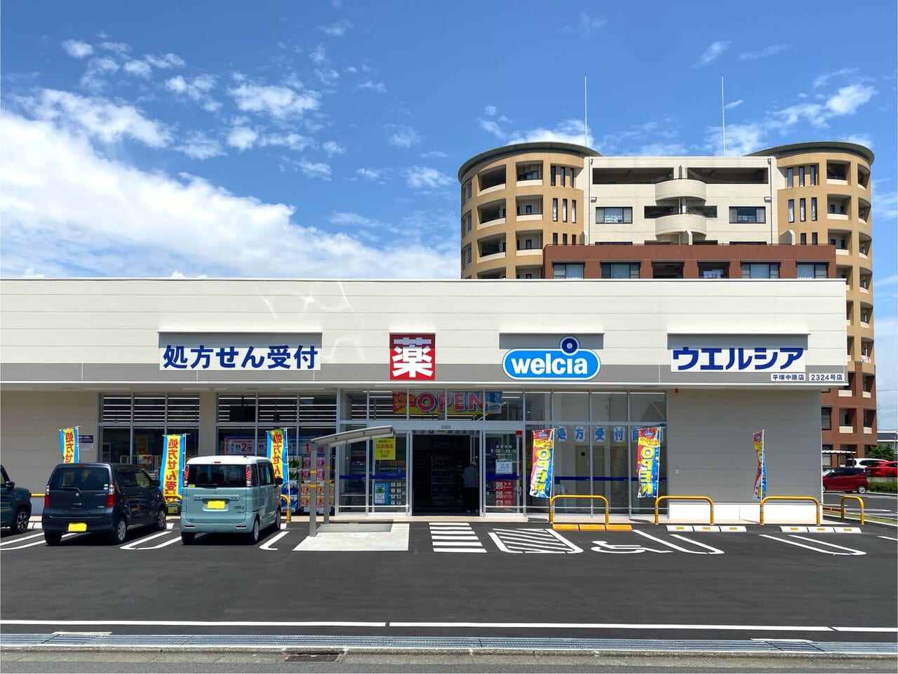 エスパティオ 中原店 ホームメイト