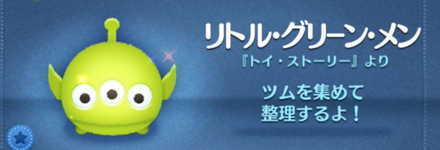 リトル・グリーンメン スキル1スキルが面白すぎ？！ ツムツム- YouTube