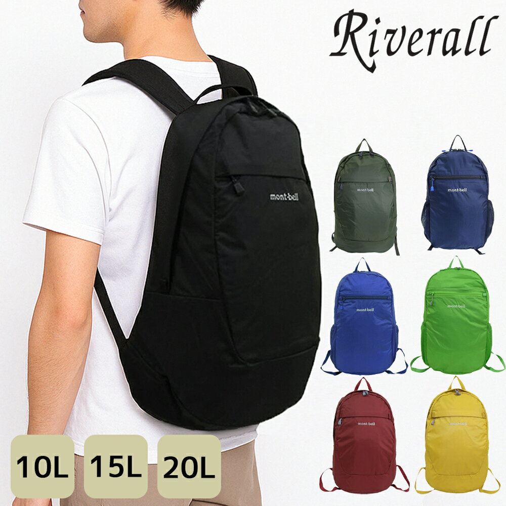 知らなきゃ損 モンベルのショルダーバッグおすすめ7選！街もアウトドアも大活躍CAMP HACK キャンプハック