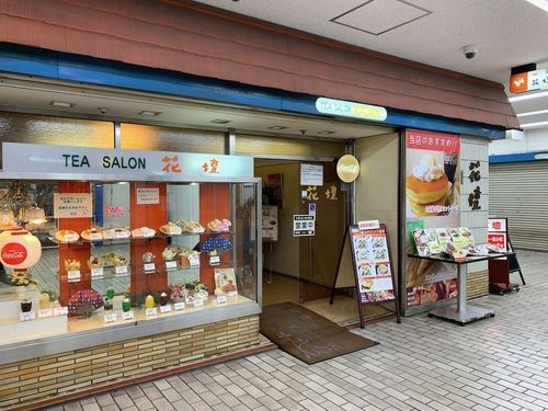 サモアール ジョイナス本店 横浜西口周辺 喫茶店-