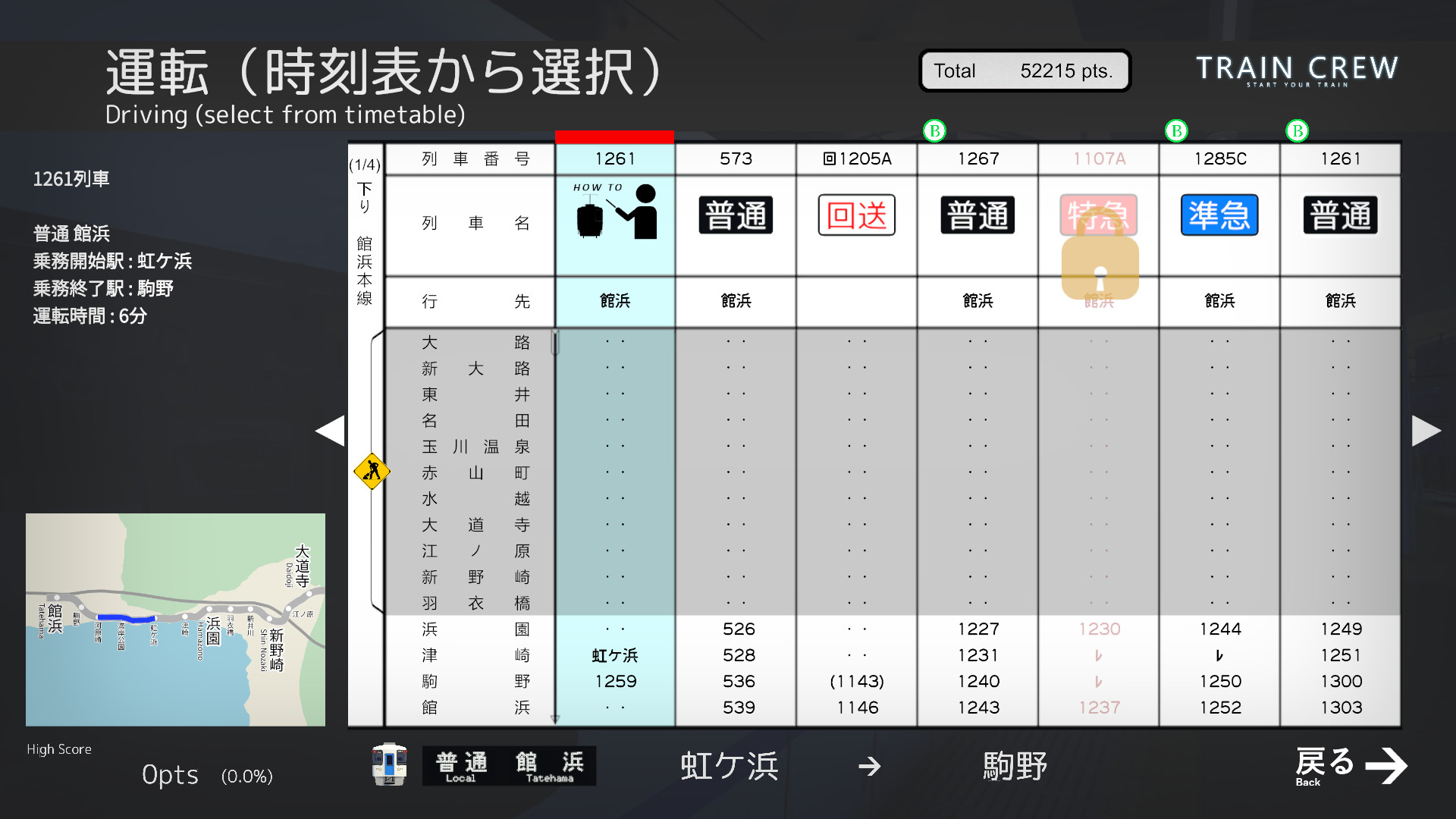 TRAIN CREW 4300のせいで止まらない5両準急 館浜電鉄- YouTube