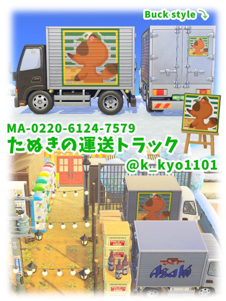 あつ森トラック」のアイデア 13 件 2025どうぶつの森マイデザイン,