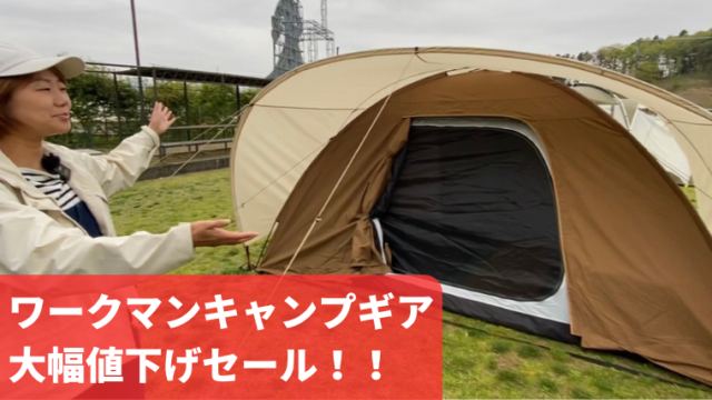 ちょっとキャンプ行ってくる