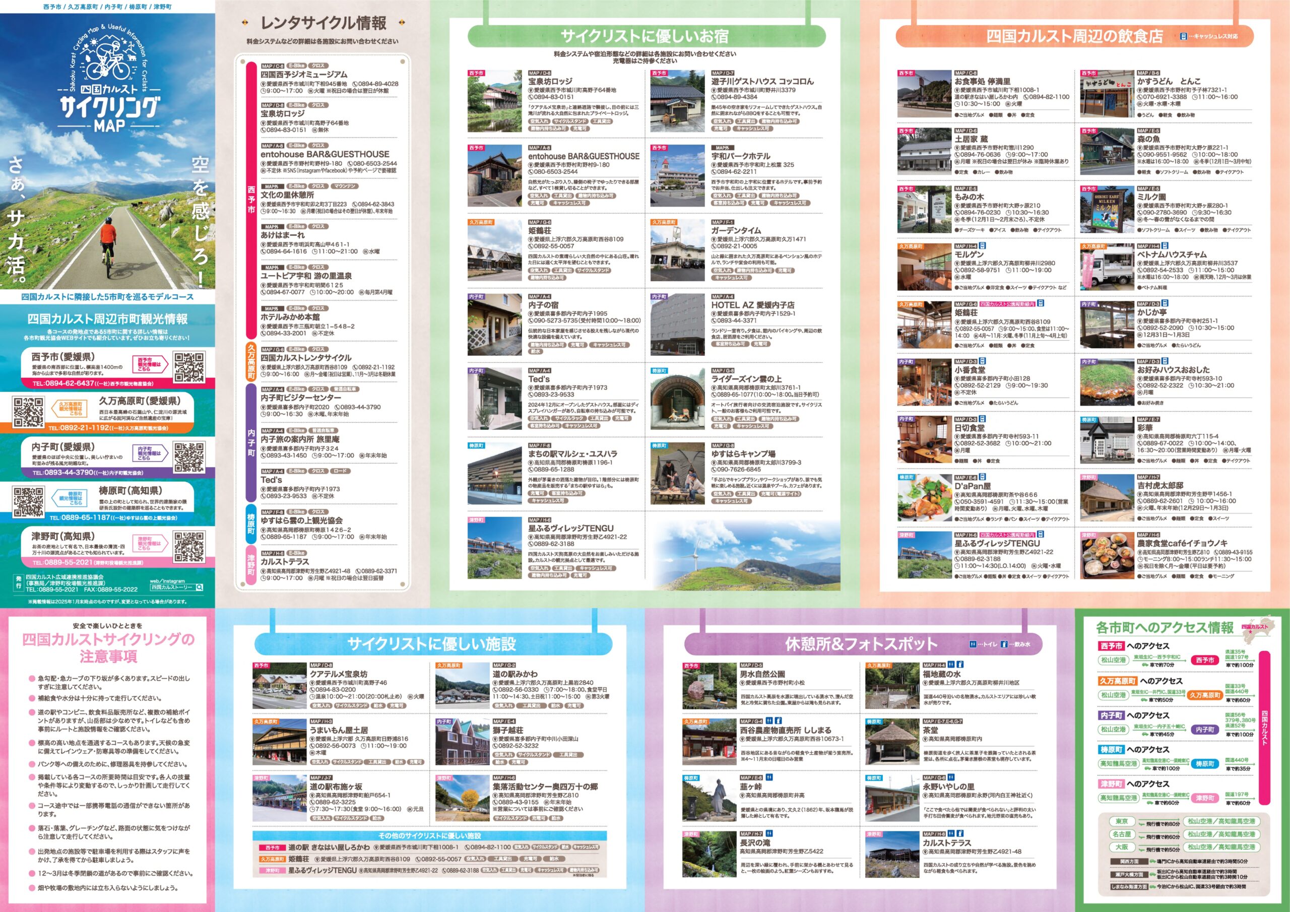 天狗高原てんぐこうげん- 天狗ノ森 てんぐのもり ：1,485ｍ