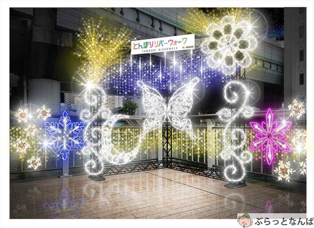 まいどおおきに！大阪ミナミ 光マッセ！ 2020.11.6